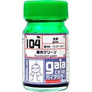 104 [ガイアカラー 蛍光グリーン 15mL 光沢]