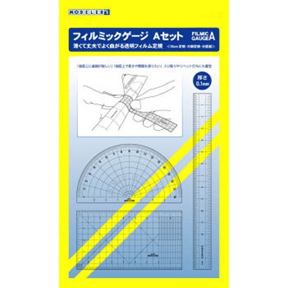 T010 フィルミックゲージ Aセット [モデリングツール]