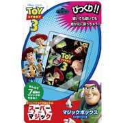 マジックボックス(トイ・ストーリー3) [マジックシリーズ]
