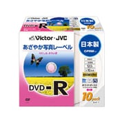 録画用DVD-R 120分 1-16倍速 CPRM対応 10枚 インクジェットプリンター対応 VD-R120EP10