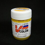 Vカラー17 [オレンジイエロー 23mL]