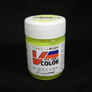 Vカラー33 [蛍光イエロー 23mL]