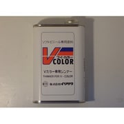 Vカラー専用シンナー400cc [模型用シンナー]