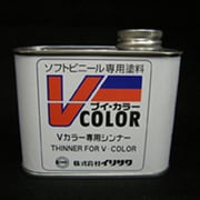 Vカラー専用シンナー200cc [模型用シンナー]