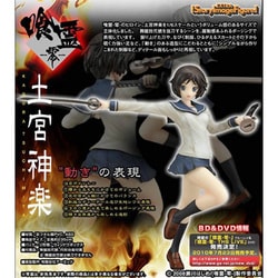 ヨドバシ Com やまと Yamato Sif Ex 喰霊 零 土宮神楽 通販 全品無料配達 ヨドバシ Com やまと Yamato Sif Ex 喰霊 零 土宮神楽 通販 全品無料配達
