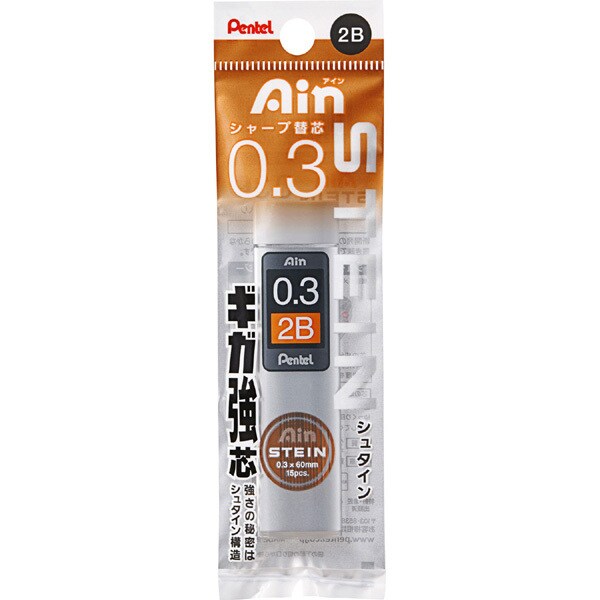 Ain（アイン）替芯 シュタイン 0.3mm 2B XC273-2B