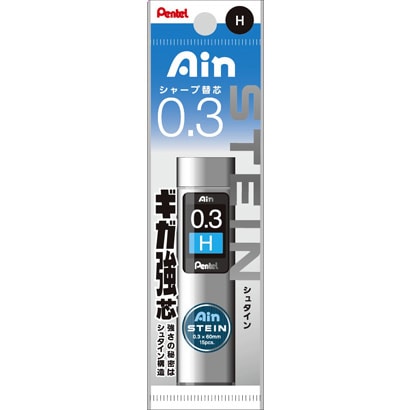 Ain（アイン）替芯 シュタイン 0.3mm H XC273-H