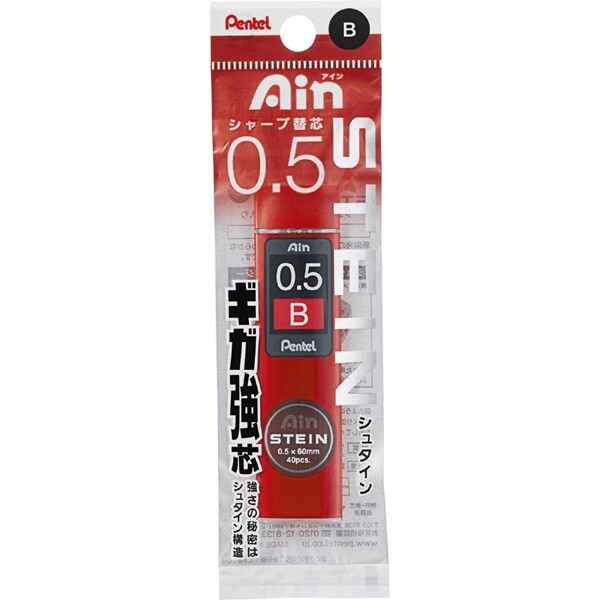 Ain（アイン）替芯 シュタイン 0.5mm B XC275-B