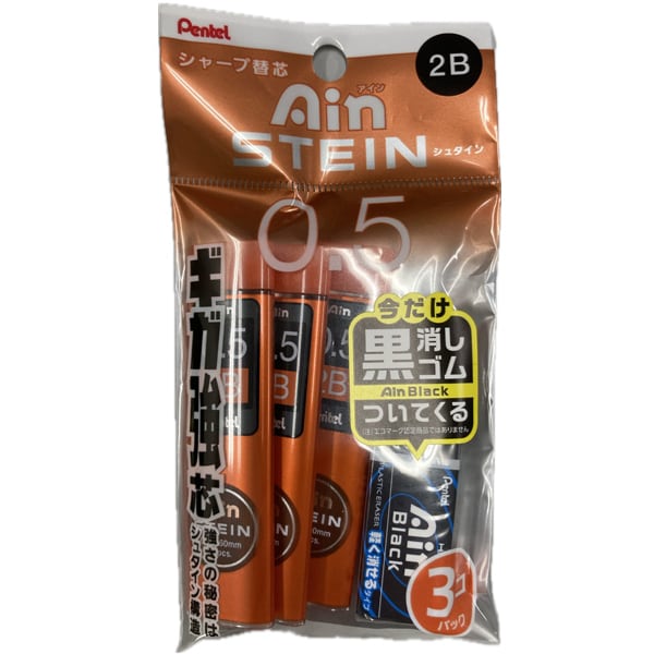 シャープ替芯 Ain STEIN（シュタイン） ギガ強芯 0.5mm 2B 3個パック XC275-2B-3P