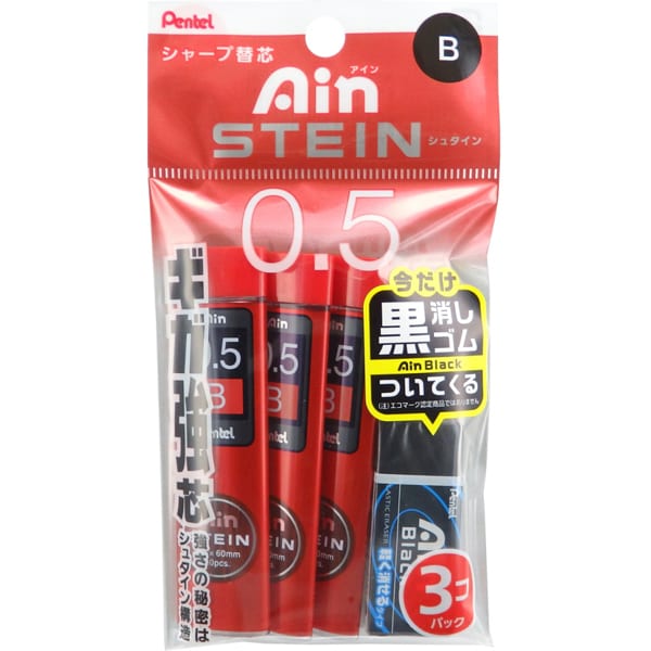シャープ替芯 Ain STEIN（シュタイン） ギガ強芯 0.5mm B 3個パック XC275-B-3P