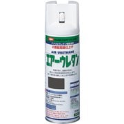 エアーウレタン スプレー つや消しブラック