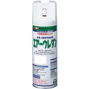 エアーウレタン スプレー クリヤー