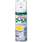 エアーウレタン スプレー イエロー