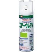 エアーウレタン スプレー ライムグリーン