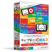 チューブ＆ニコ録画3 Mac版 [Macソフト]