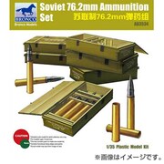 1/35 3534 ロシア76.2mm弾薬&ボックスセット [1/35スケールプラモデル]