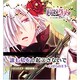 ゼツタイメイキユウグリムキャラCD8 [キャラクターコンセプトCD]