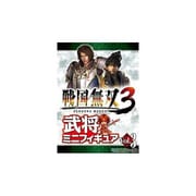 戦国無双3 武将 ミニフィギュア Vol.3