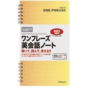 NW-SA501-4 ロジカルONEPHRASEノート