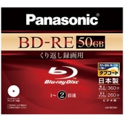録画用BD-RE DL 書換え型 1-2倍速 片面2層 50GB 1枚 インクジェットプリンター対応 LM-BE50H