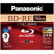 録画用BD-RE DL 書換え型 1-2倍速 片面2層 50GB 3枚 インクジェットプリンター対応 LM-BE50H3N