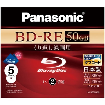 録画用BD-RE DL 書換え型 1-2倍速 片面2層 50GB 5枚 インクジェットプリンター対応 LM-BE50H5N