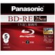 録画用BD-RE 書換え型 1-2倍速 片面1層 25GB 5枚 インクジェットプリンター対応 LM-BE25H5