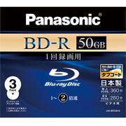 録画用BD-R DL 追記型 片面2層 50GB 3枚 インクジェットプリンター対応 LM-BR50H3