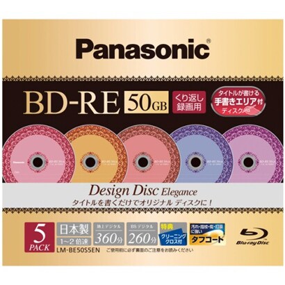 録画用BD-RE DL 書換え型 1-2倍速 片面2層 50GB 5枚 デザインディスクシリーズ Elegance (エレガンス) LM-BE50S5EN
