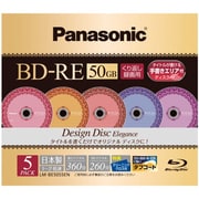 録画用BD-RE DL 書換え型 1-2倍速 片面2層 50GB 5枚 デザインディスクシリーズ Elegance (エレガンス) LM-BE50S5EN