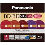 録画用BD-RE DL 書換え型 1-2倍速 片面2層 50GB 5枚 デザインディスクシリーズ Grace (グレース) LM-BE50S5RN
