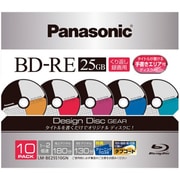 録画用BD-RE 書換え型 1-2倍速 片面1層 25GB 10枚 デザインディスクシリーズ GEAR (ギア) LM-BE25S10GN