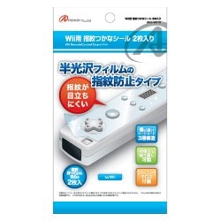 Wii用 指紋つかなシール 2枚入り [Wii用]