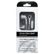 DS/PSP共用 カナルイヤホンD&P ホワイト [DS/PSP用]