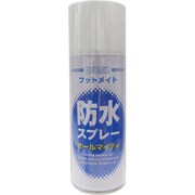 フットメイト防水スプレー 420ml