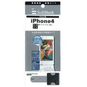 FGiPhone4 [ファインガードiPhone4用]