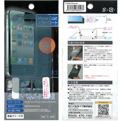 FGMR-iPhone4 [ファインガードミラータイプiPhone4用]