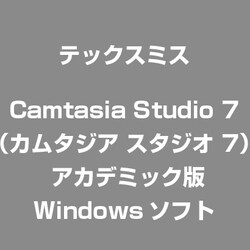 ヨドバシ Com テックスミス Techsmith Camtasia Studio 7 カムタジア スタジオ 7 アカデミック版 Windowsソフト 通販 全品無料配達 ヨドバシ Com テックスミス Techsmith Camtasia Studio 7 カムタジア スタジオ 7 アカデミック版 Windowsソフト 通販 全品無料配達