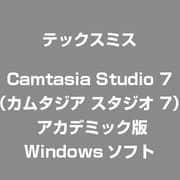 Camtasia Studio 7（カムタジア スタジオ 7） アカデミック版 [Windowsソフト]