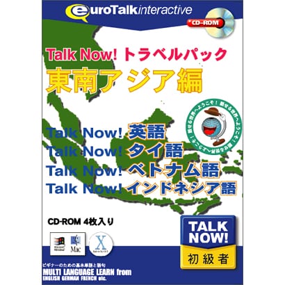 Talk Now! トラベルパック東南アジア編 [Windows/Mac]