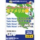 Talk Now! トラベルパック北アメリカ編 [Windows/Mac]