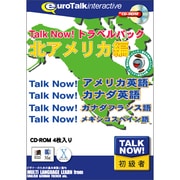 Talk Now! トラベルパック北アメリカ編 [Windows/Mac]
