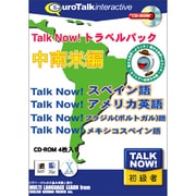 Talk Now! トラベルパック中南米編 [Windows/Mac]