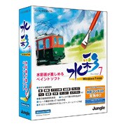 水彩7 Windows7対応版 [Windowsソフト]