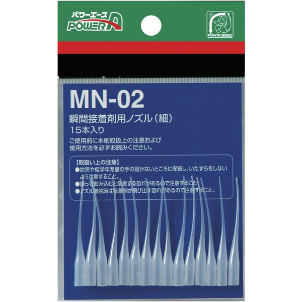 PA MN-02 瞬間接着剤用ノズル (細) [接着剤用ノズル]