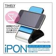 iPON/MREADER [携帯PDAスタンド]