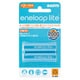 ニッケル水素充電池 単3形 2個入り eneloop lite (エネループライト) HR-3UQ-2BP-Y