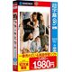 超字幕/FRIENDS SEASON 1 EPISODES 1-3 （キャンペーン版） [Windows]