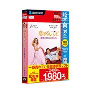 超字幕/恋するレシピ　～理想のオトコの作り方～ （キャンペーン版） [Windowsソフト]