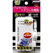 エクスペリア用 2WAYリチウム充電器 1000mAhUSBリールケーブル CA-XPL900WH